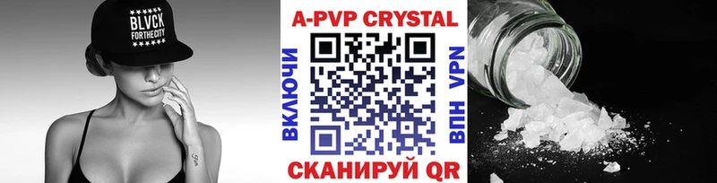 A-PVP кристаллы Белебей