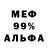 МЕТАДОН кристалл Atu Atu