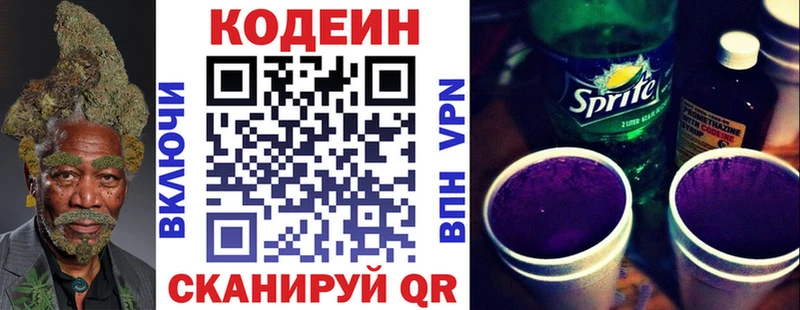 купить  сайты  Белебей  дарк нет наркотические препараты  Codein Purple Drank 