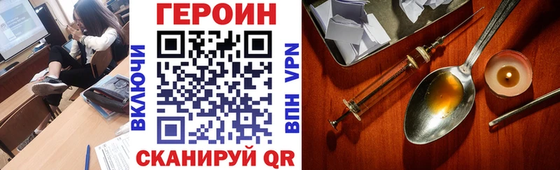Героин Афган Белебей