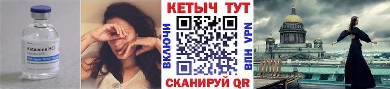 Кетамин ketamine  Белебей 