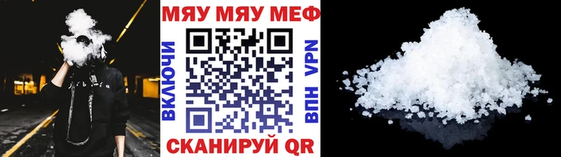 купить  сайты  Белебей  МЕФ мяу мяу 