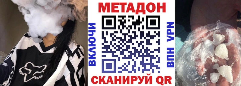 купить наркотик  Белебей  МЕТАДОН methadone 